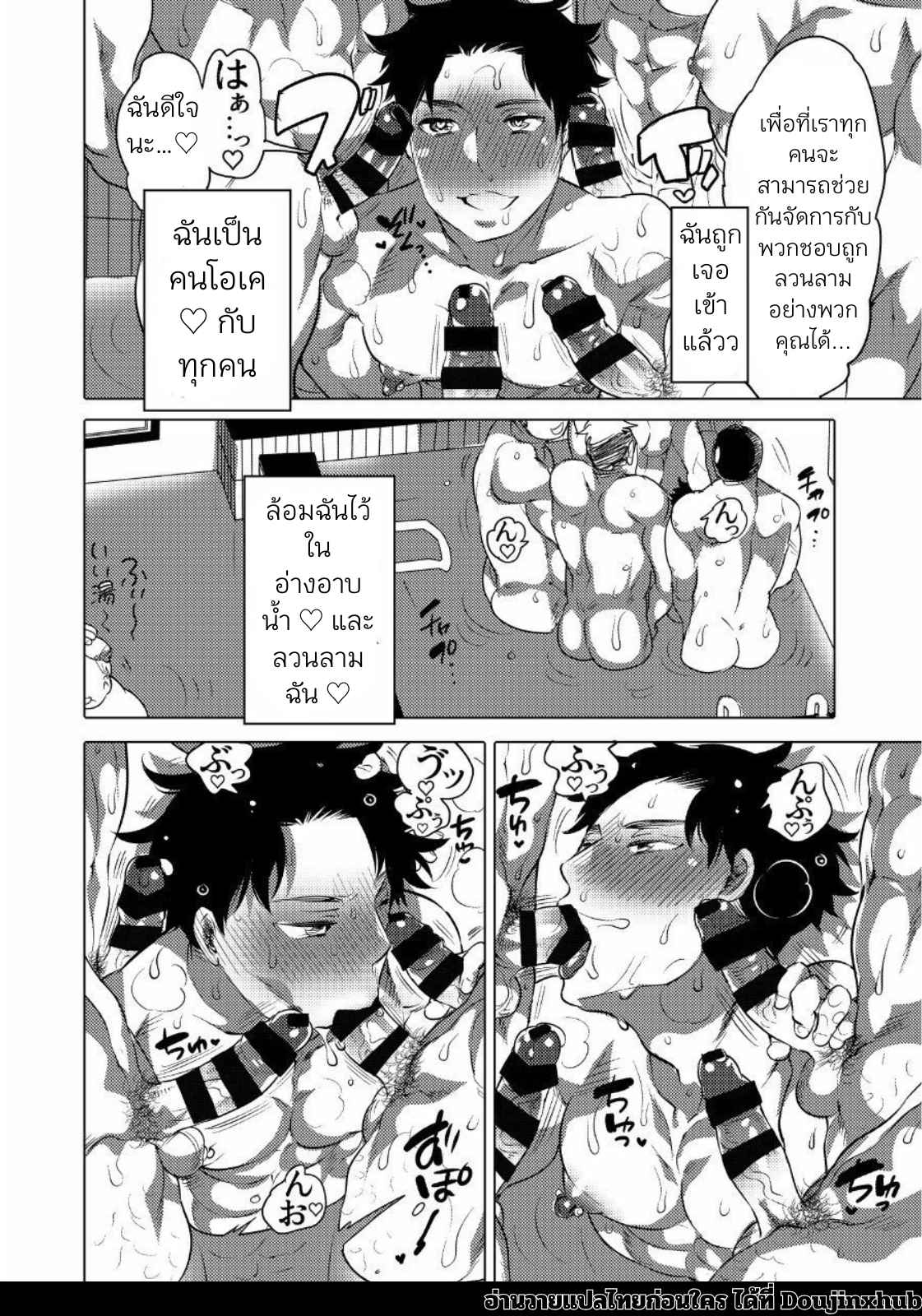 ซาวหน้าหรรษา